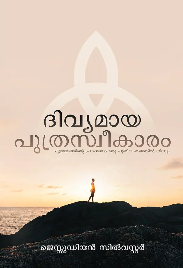 Divine Adoption - Malayalam