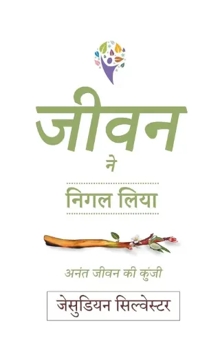 Hindi - Swallowed up by Life - The Key to Life Everlasting 
